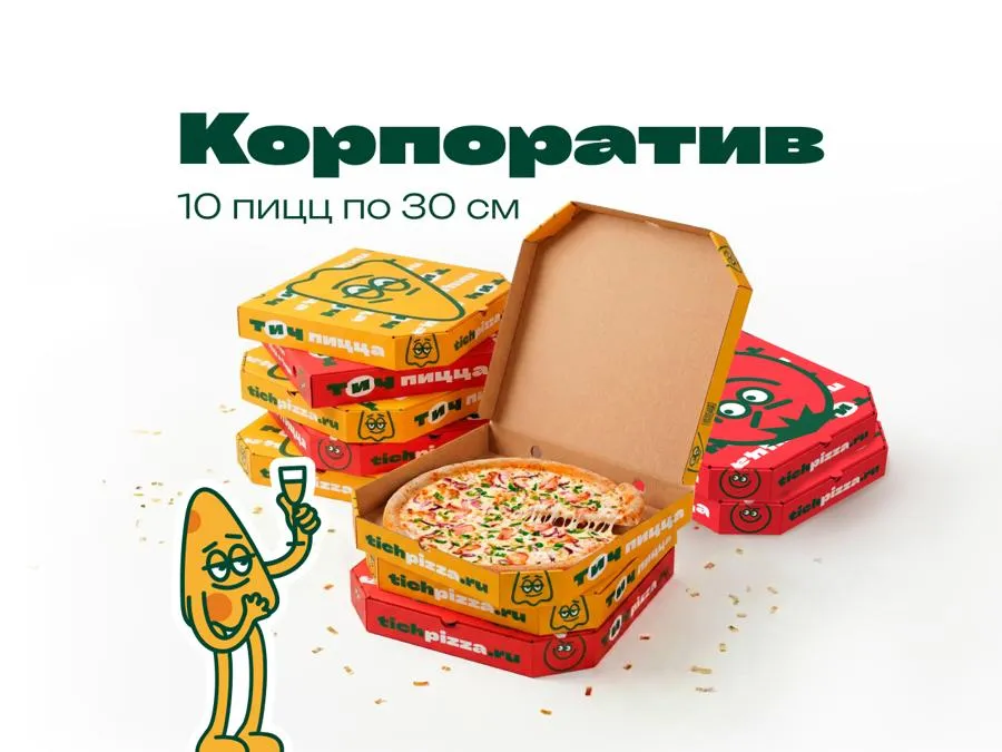Набор из 10 пицц Корпоратив