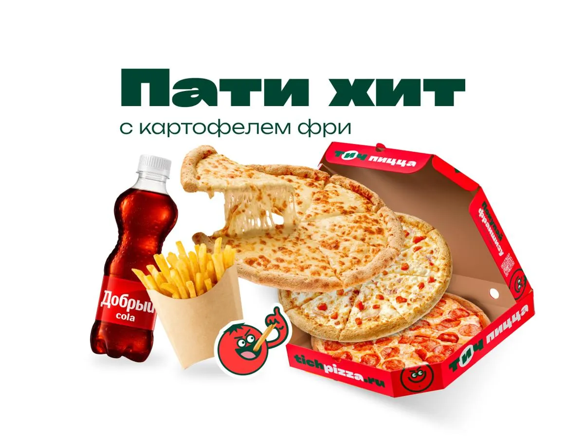 Пати Хит с фри