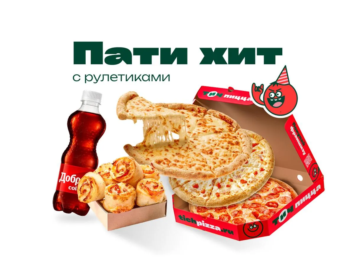 Пати Хит с рулетиками