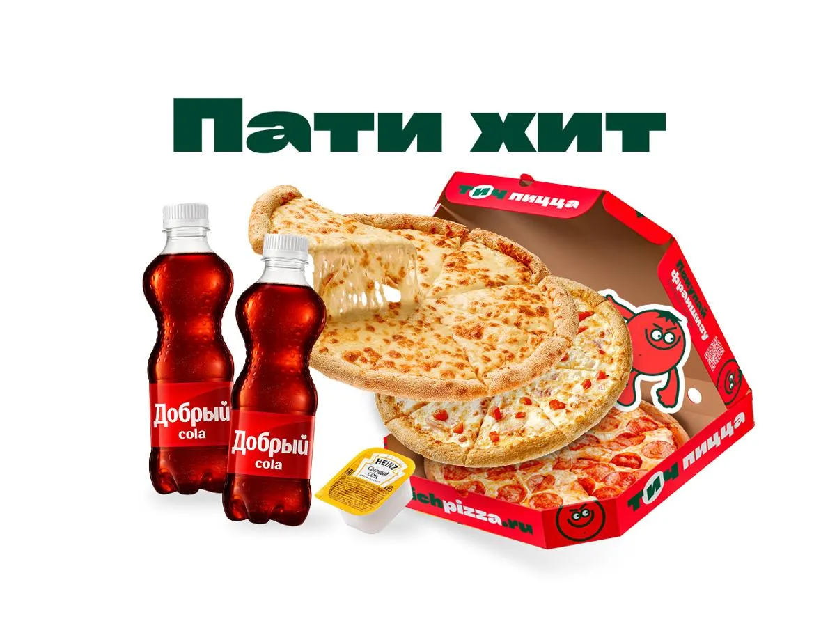 Пати Хит