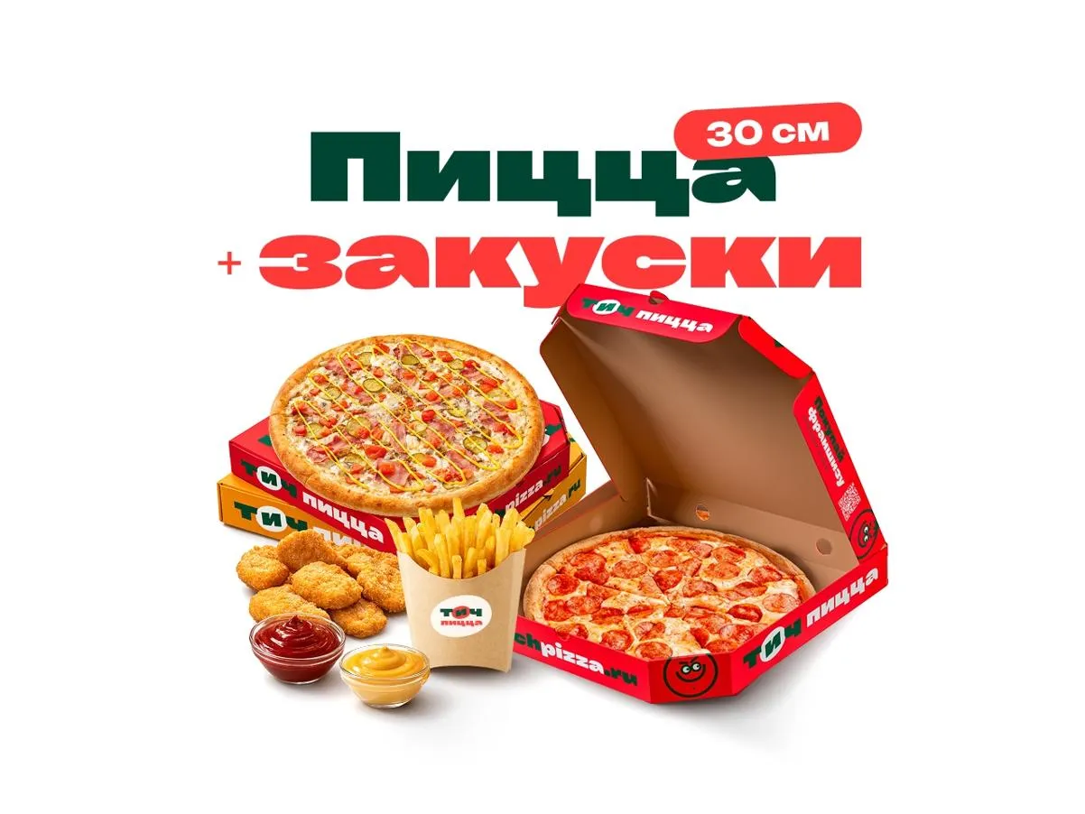 Собери комбо пиццы с закусками