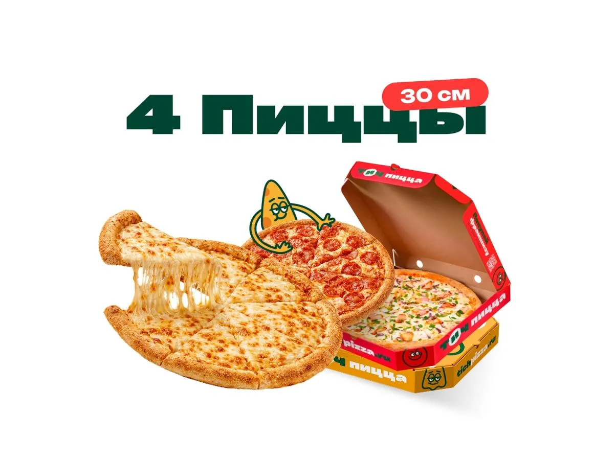 Собери комбо из 4-х пицц