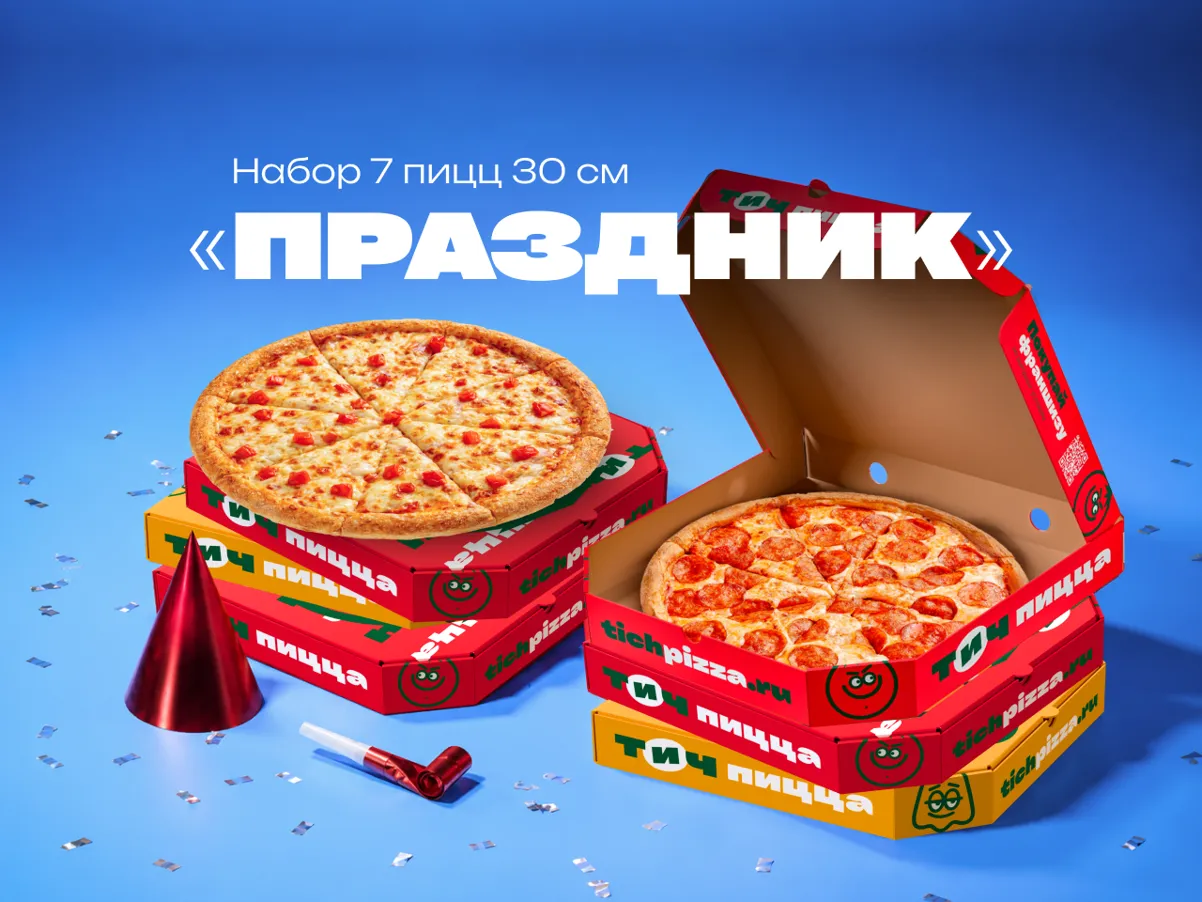 Набор "Праздник"