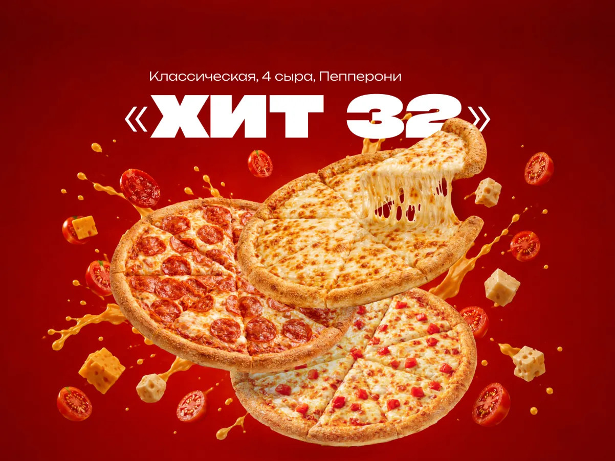 Набор "Хит 32см"