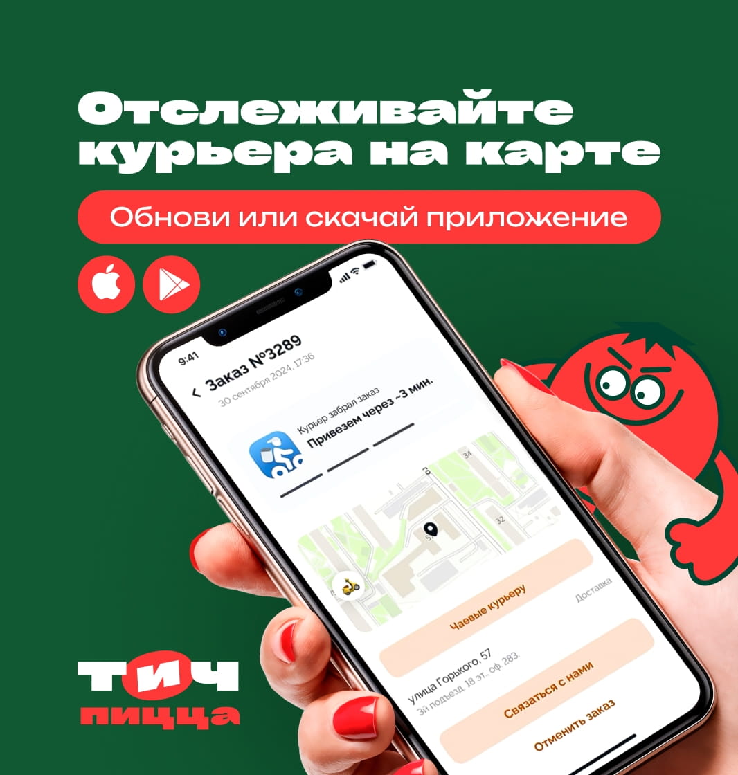 Обновить приложение