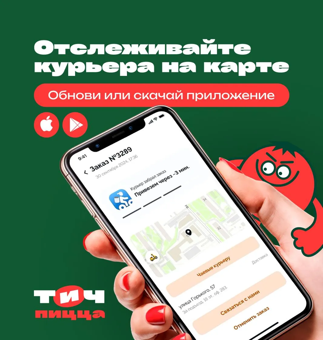Обновить приложение