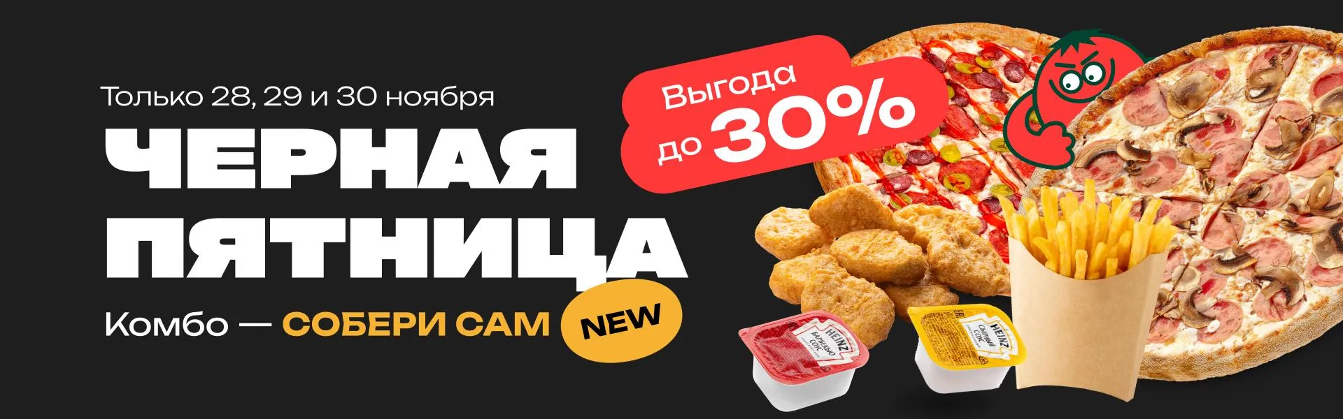 Черная пятница