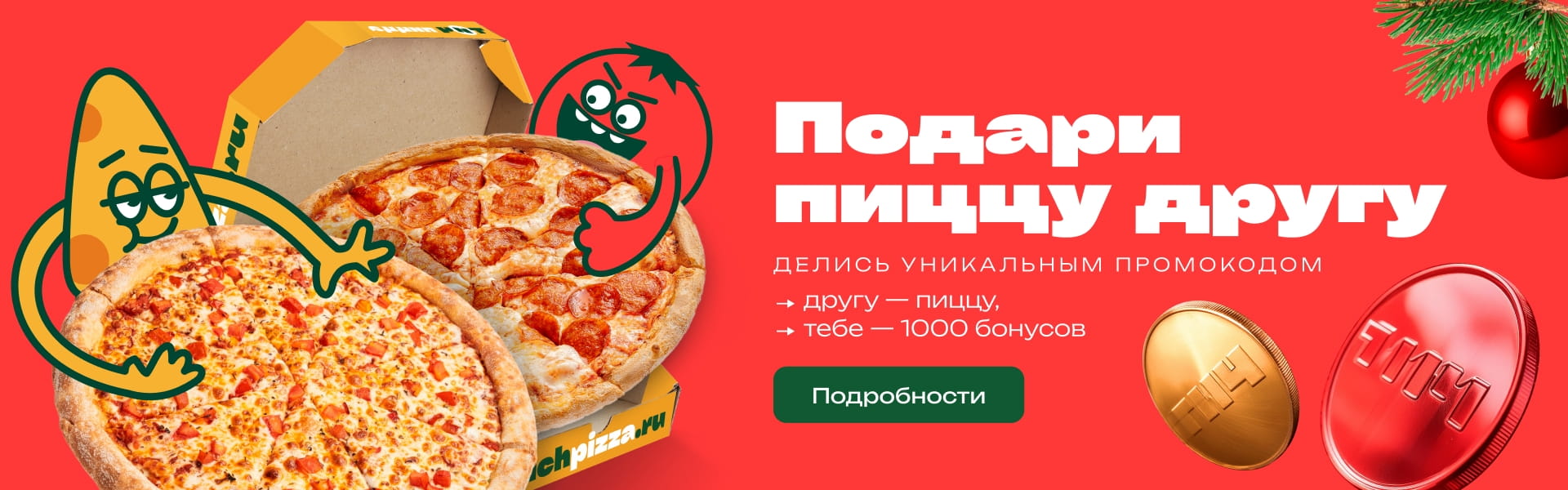 Реферальная программа