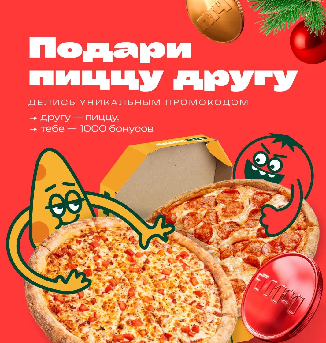 Реферальная программа