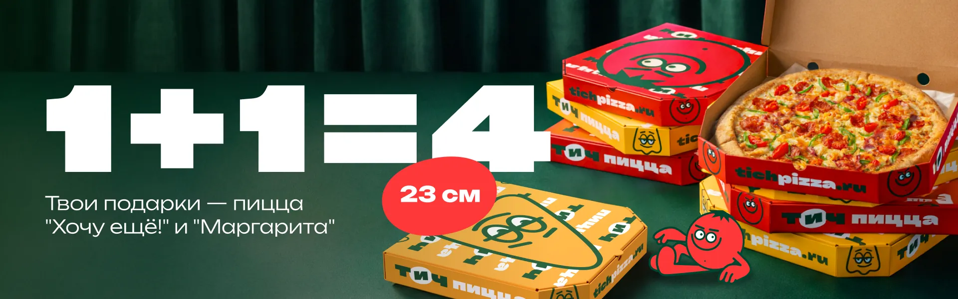 1+1=4 Красноярск