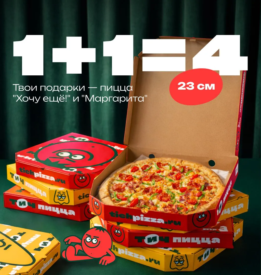 1+1=4 Красноярск